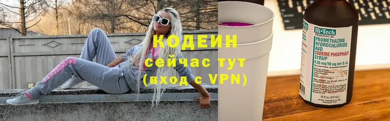 где купить наркоту  Рязань  Кодеиновый сироп Lean напиток Lean (лин) 