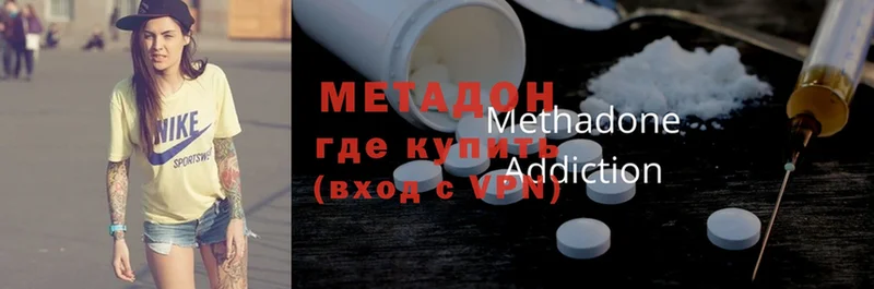 МЕТАДОН methadone  Рязань 