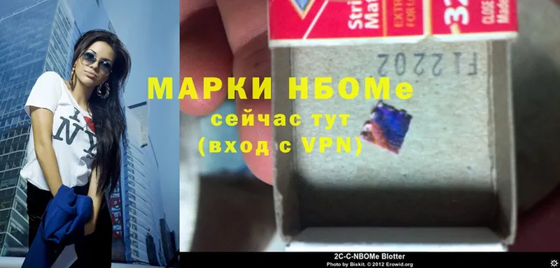 Марки N-bome 1,8мг  Рязань 